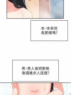國軍女大生 13-14話_14_03