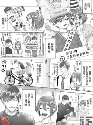 [ピンクホットチリペッパー (EGO)] 「誰にもお前を渡さねぇ」執愛系幼なじみの理解らせセックスはひどくて甘い [橄榄汉化组]_wakarasex_002_