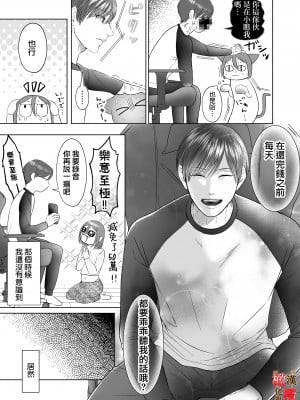 [ピンクホットチリペッパー (EGO)] 「誰にもお前を渡さねぇ」執愛系幼なじみの理解らせセックスはひどくて甘い [橄榄汉化组]_wakarasex_008_