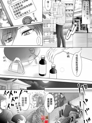 [ピンクホットチリペッパー (EGO)] 「誰にもお前を渡さねぇ」執愛系幼なじみの理解らせセックスはひどくて甘い [橄榄汉化组]_wakarasex_010_