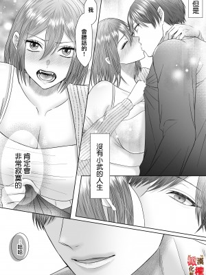 [ピンクホットチリペッパー (EGO)] 「誰にもお前を渡さねぇ」執愛系幼なじみの理解らせセックスはひどくて甘い [橄榄汉化组]_wakarasex_019_