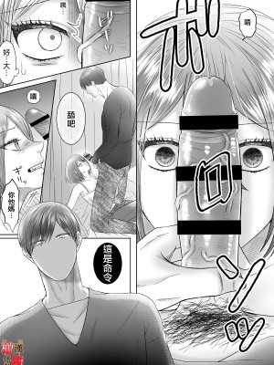 [ピンクホットチリペッパー (EGO)] 「誰にもお前を渡さねぇ」執愛系幼なじみの理解らせセックスはひどくて甘い [橄榄汉化组]_wakarasex_023_