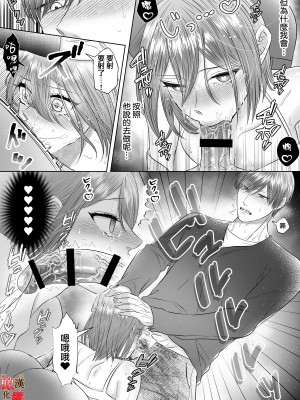 [ピンクホットチリペッパー (EGO)] 「誰にもお前を渡さねぇ」執愛系幼なじみの理解らせセックスはひどくて甘い [橄榄汉化组]_wakarasex_026_