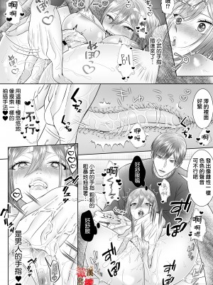 [ピンクホットチリペッパー (EGO)] 「誰にもお前を渡さねぇ」執愛系幼なじみの理解らせセックスはひどくて甘い [橄榄汉化组]_wakarasex_039_