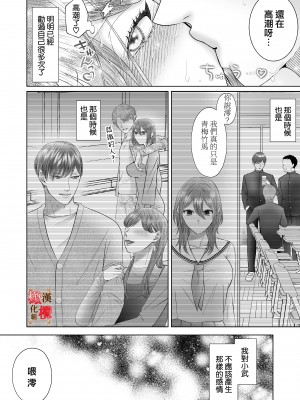 [ピンクホットチリペッパー (EGO)] 「誰にもお前を渡さねぇ」執愛系幼なじみの理解らせセックスはひどくて甘い [橄榄汉化组]_wakarasex_053_