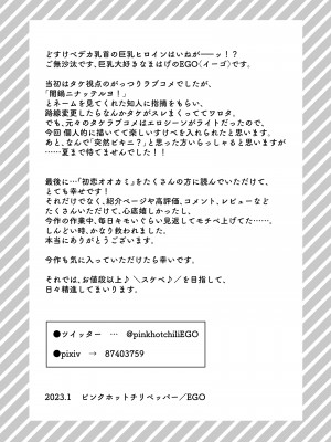 [ピンクホットチリペッパー (EGO)] 「誰にもお前を渡さねぇ」執愛系幼なじみの理解らせセックスはひどくて甘い [橄榄汉化组]_wakarasex_057_