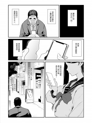 [SOUND MILK (おとちち)] マゾ活-アプリで女王様を探して調教されるマゾ男たち- 抖M活 - [沒有漢化][在APP上尋找女王調教的抖M男們-]_mazo_002