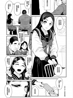 [SOUND MILK (おとちち)] マゾ活-アプリで女王様を探して調教されるマゾ男たち- 抖M活 - [沒有漢化][在APP上尋找女王調教的抖M男們-]_mazo_003