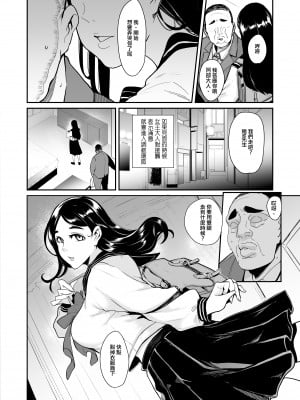 [SOUND MILK (おとちち)] マゾ活-アプリで女王様を探して調教されるマゾ男たち- 抖M活 - [沒有漢化][在APP上尋找女王調教的抖M男們-]_mazo_004