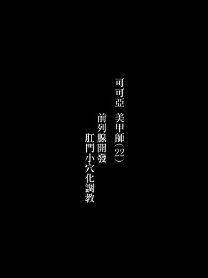 [SOUND MILK (おとちち)] マゾ活-アプリで女王様を探して調教されるマゾ男たち- 抖M活 - [沒有漢化][在APP上尋找女王調教的抖M男們-]_mazo_016