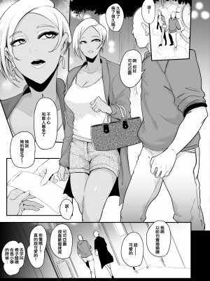 [SOUND MILK (おとちち)] マゾ活-アプリで女王様を探して調教されるマゾ男たち- 抖M活 - [沒有漢化][在APP上尋找女王調教的抖M男們-]_mazo_017
