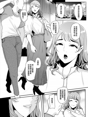 [SOUND MILK (おとちち)] マゾ活-アプリで女王様を探して調教されるマゾ男たち- 抖M活 - [沒有漢化][在APP上尋找女王調教的抖M男們-]_mazo_026