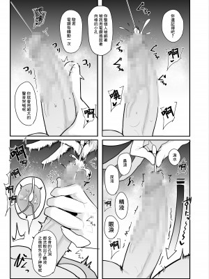 [SOUND MILK (おとちち)] マゾ活-アプリで女王様を探して調教されるマゾ男たち- 抖M活 - [沒有漢化][在APP上尋找女王調教的抖M男們-]_mazo_031