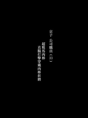 [SOUND MILK (おとちち)] マゾ活-アプリで女王様を探して調教されるマゾ男たち- 抖M活 - [沒有漢化][在APP上尋找女王調教的抖M男們-]_mazo_038
