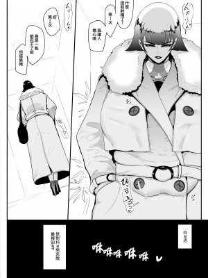 [SOUND MILK (おとちち)] マゾ活-アプリで女王様を探して調教されるマゾ男たち- 抖M活 - [沒有漢化][在APP上尋找女王調教的抖M男們-]_mazo_048