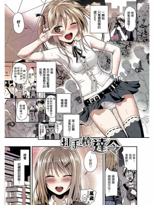 [40010試作型]打手槍達令 轟媽無修正版_00112