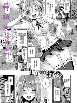 [40010試作型]打手槍達令 轟媽無修正版_0112