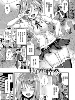 [40010試作型]打手槍達令 轟媽無修正版_112