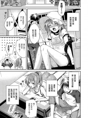 [40010試作型]打手槍達令 轟媽無修正版_114