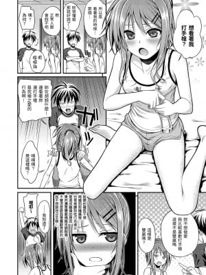 [40010試作型]打手槍達令 轟媽無修正版_117