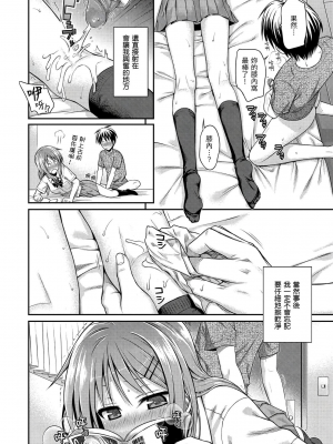 [40010試作型]打手槍達令 轟媽無修正版_121