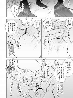 [NR (原だの)] 聖女は年下騎士の一途な恋情を拒めない_seijo_013