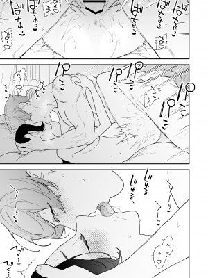 [NR (原だの)] 聖女は年下騎士の一途な恋情を拒めない_seijo_046