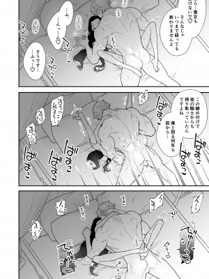 [NR (原だの)] 聖女は年下騎士の一途な恋情を拒めない_seijo_047