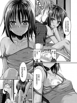 [40010試作型] Secret Brown 轟媽無修正版_162