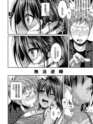 [40010試作型] Secret Brown 轟媽無修正版_163