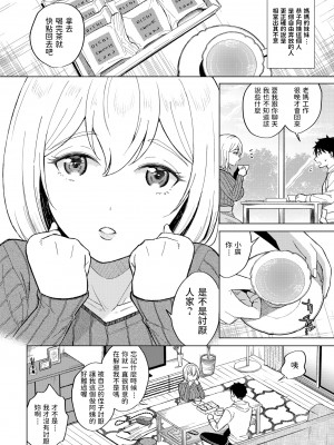 [こーり] 恭子さんには敵わない (COMIC BAVEL 2022年3月号) [中国翻訳] [無修正] [DL版]_326