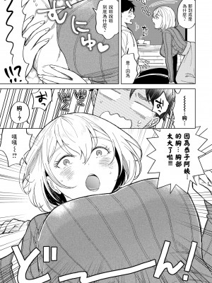 [こーり] 恭子さんには敵わない (COMIC BAVEL 2022年3月号) [中国翻訳] [無修正] [DL版]_327