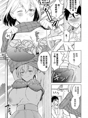 [こーり] 恭子さんには敵わない (COMIC BAVEL 2022年3月号) [中国翻訳] [無修正] [DL版]_329