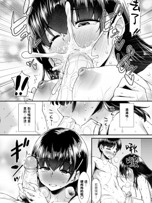 [ともみみしもん] 下心をキミに (COMIC BAVEL 2020年5月号) [暴碧汉化组] [無修正] [DL版]_291