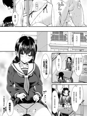 [ともみみしもん] 下心をキミに (COMIC BAVEL 2020年5月号) [暴碧汉化组] [無修正] [DL版]_302
