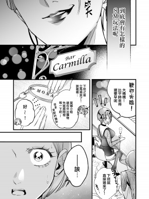 [花影あると] くたびれた女がエロい女にぶたれる話｜精疲力盡的女人被色氣四溢的女人打了的故事 第5話 [沒有漢化]_05
