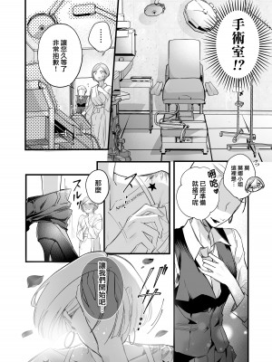 [花影あると] くたびれた女がエロい女にぶたれる話｜精疲力盡的女人被色氣四溢的女人打了的故事 第5話 [沒有漢化]_06
