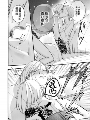 [花影あると] くたびれた女がエロい女にぶたれる話｜精疲力盡的女人被色氣四溢的女人打了的故事 第5話 [沒有漢化]_08