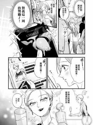 [花影あると] くたびれた女がエロい女にぶたれる話｜精疲力盡的女人被色氣四溢的女人打了的故事 第5話 [沒有漢化]_04
