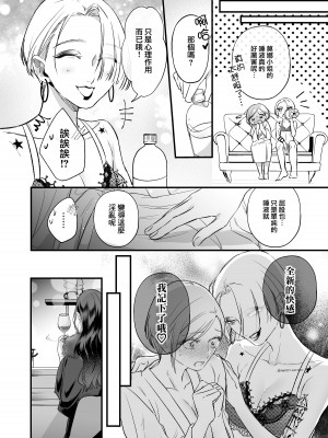 [花影あると] くたびれた女がエロい女にぶたれる話｜精疲力盡的女人被色氣四溢的女人打了的故事 第5話 [沒有漢化]_22