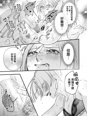 [花影あると] くたびれた女がエロい女にぶたれる話｜精疲力盡的女人被色氣四溢的女人打了的故事 第5話 [沒有漢化]_19