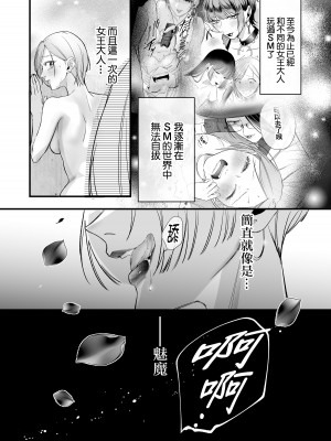[花影あると] くたびれた女がエロい女にぶたれる話｜精疲力盡的女人被色氣四溢的女人打了的故事 第5話 [沒有漢化]_03