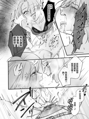 [花影あると] くたびれた女がエロい女にぶたれる話｜精疲力盡的女人被色氣四溢的女人打了的故事 第5話 [沒有漢化]_20