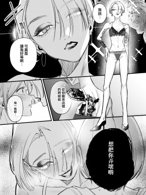 [花影あると] くたびれた女がエロい女にぶたれる話｜精疲力盡的女人被色氣四溢的女人打了的故事 第5話 [沒有漢化]_07