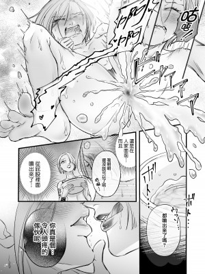 [花影あると] くたびれた女がエロい女にぶたれる話｜精疲力盡的女人被色氣四溢的女人打了的故事 第5話 [沒有漢化]_16