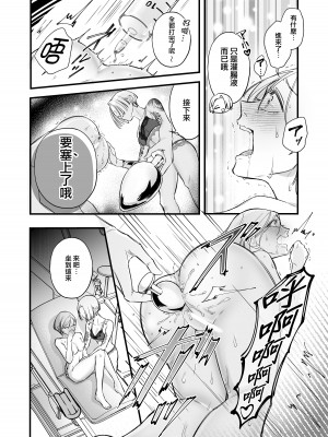 [花影あると] くたびれた女がエロい女にぶたれる話｜精疲力盡的女人被色氣四溢的女人打了的故事 第5話 [沒有漢化]_14
