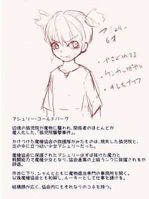 [里中ミハル] 魔槍戦姫アシュリー&シャーリー後編 ～アシュちゃんのためならわたしなんだってできるんだよ～_43