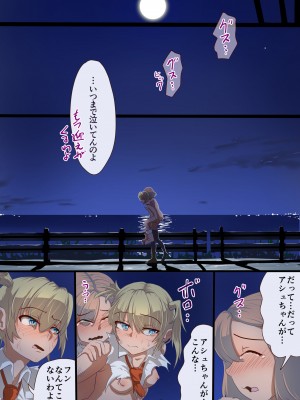 [里中ミハル] 魔槍戦姫アシュリー&シャーリー後編 ～アシュちゃんのためならわたしなんだってできるんだよ～_38