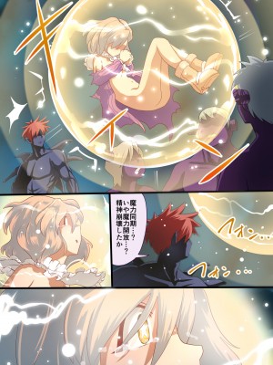 [里中ミハル] 魔槍戦姫アシュリー&シャーリー後編 ～アシュちゃんのためならわたしなんだってできるんだよ～_33