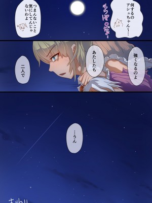 [里中ミハル] 魔槍戦姫アシュリー&シャーリー後編 ～アシュちゃんのためならわたしなんだってできるんだよ～_40